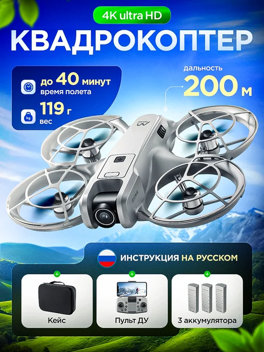 SkyDron Квадрокоптер с камерой M88, серый