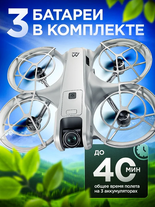 SkyDron Квадрокоптер с камерой M88, серый, фото 6