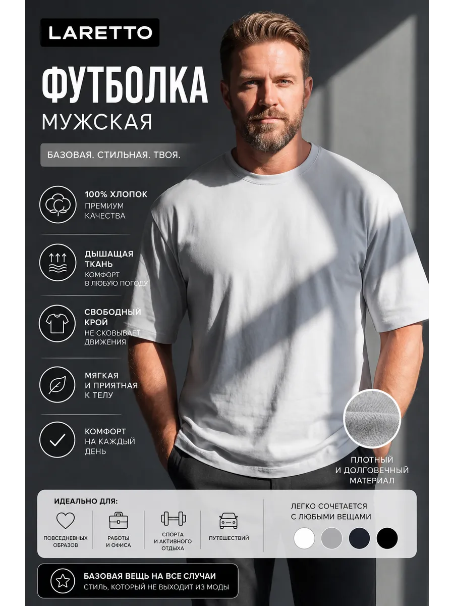 Белая футболка на весну повседневная однотонная хлопок