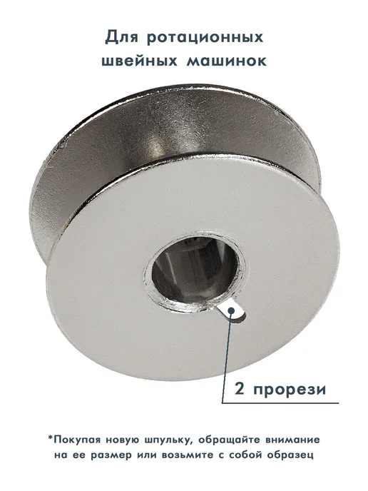 Шпулька металлическая арт 55623 100 шт, 100 шт, фото 4
