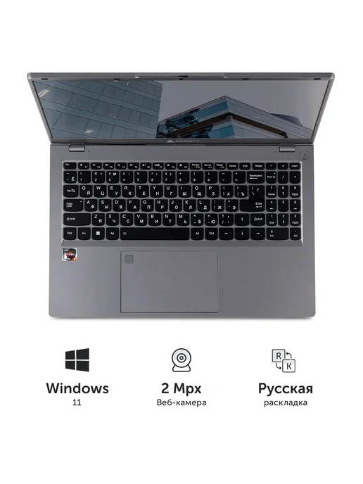 AZERTY Ноутбук RBA-2510 15.6" IPS, Ryzen 5 5500H, 16Gb, 512Gb, 16 ГБ, 512 ГБ, фото 3