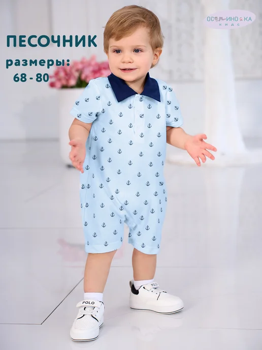 Осьминожка Песочник для малышей, голубой