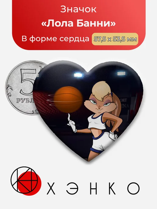 Лола Банни из Луни Тюнз значок