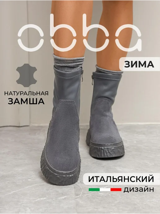Obba 445951126