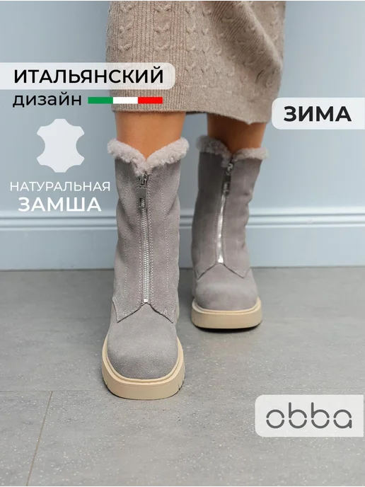 Obba 445951131