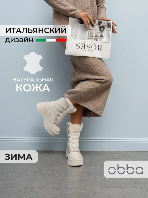 Obba 445951148