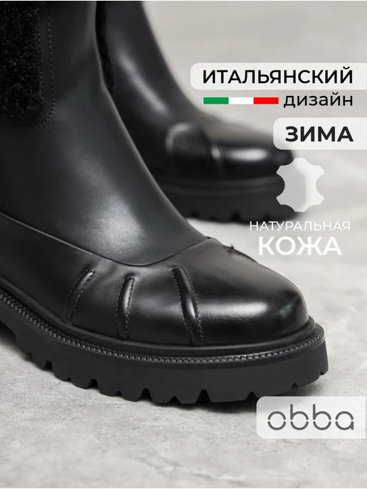 Obba 445951152