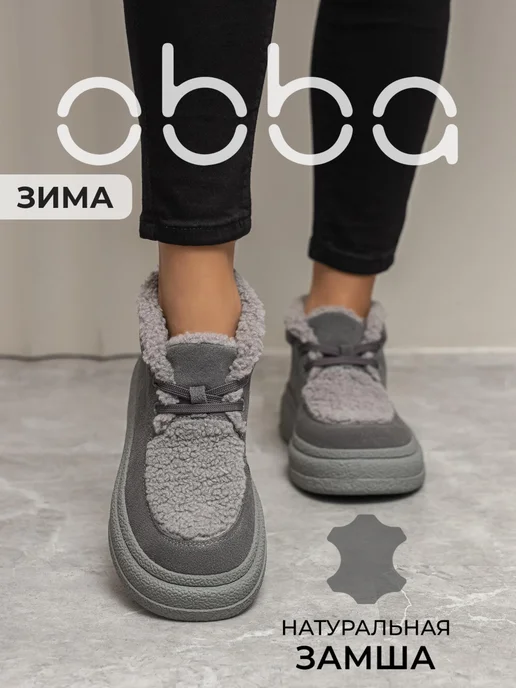 Obba 445951178