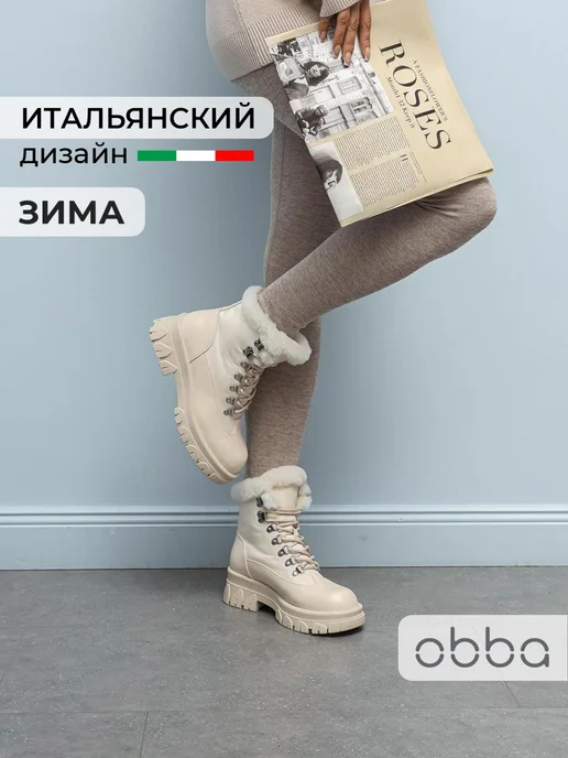 Obba 445951183