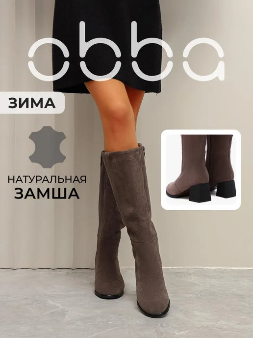 Obba 445951191