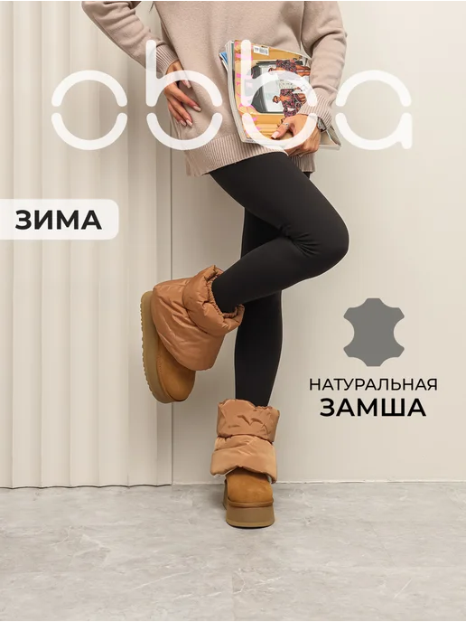 Obba 445951199