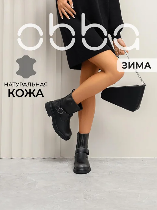 Obba 445951200