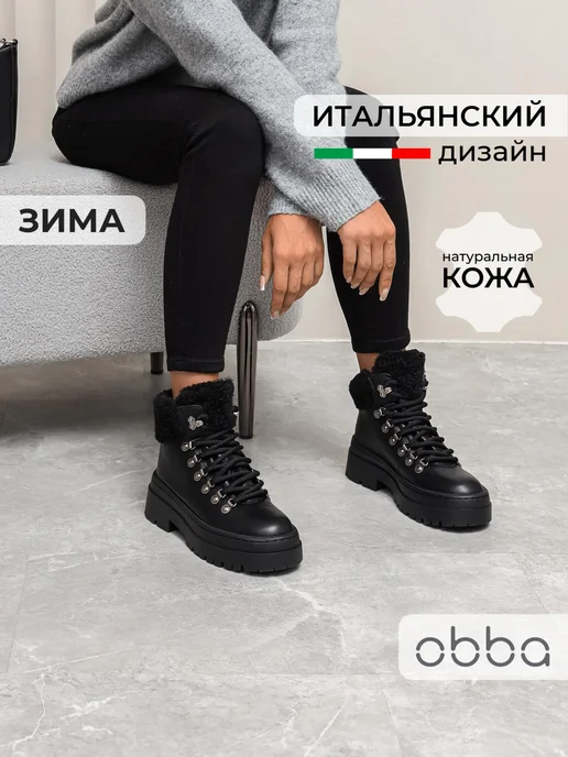 Obba 445951205