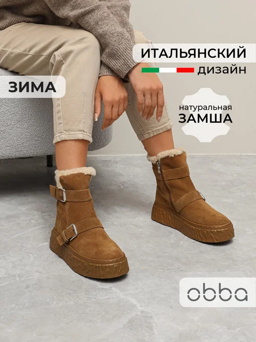Obba 445951209