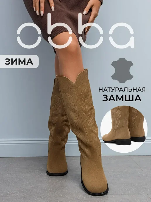 Obba 445951221
