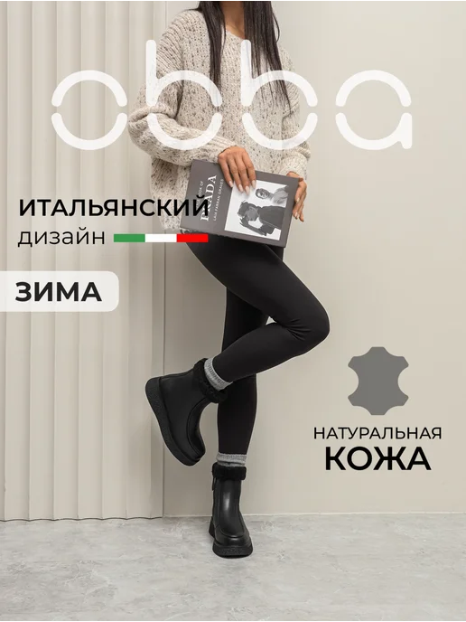 Obba 445951238