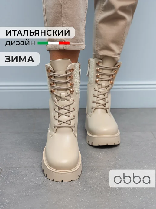 Obba 445951247