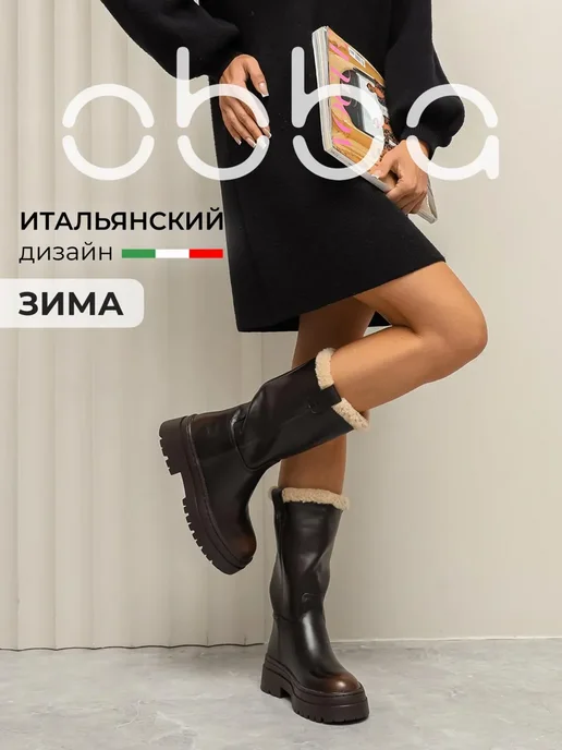 Obba 445951250