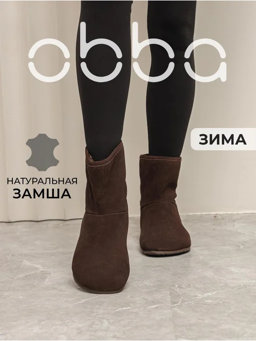 Obba 445951259