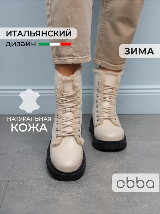 Obba 445951269