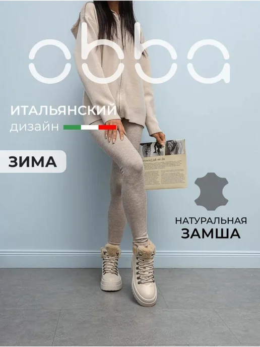 Obba 445951274