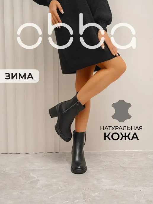 Obba 445951280