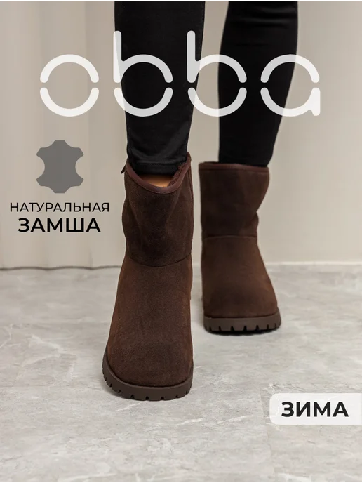 Obba 445951286