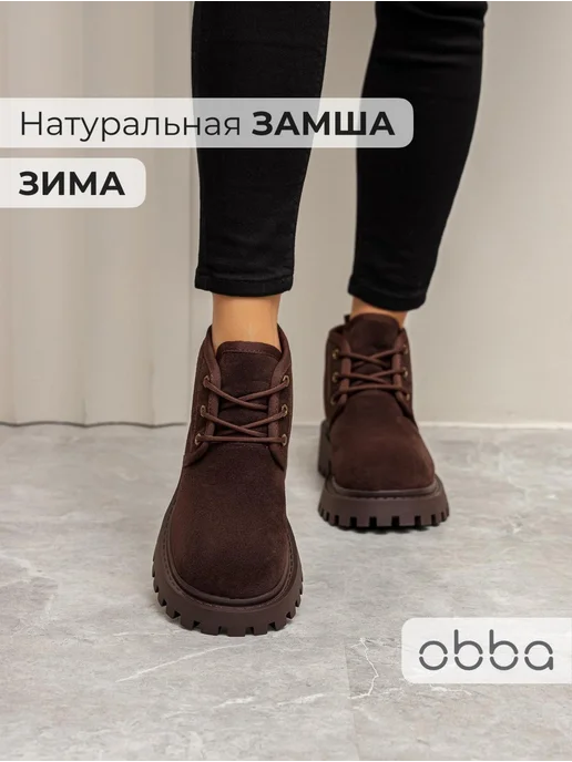 Obba 445951301