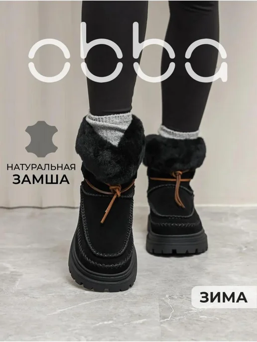 Obba 445951303