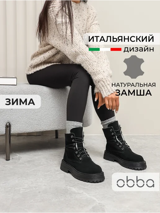 Obba 445951317