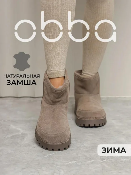 Obba 445951318