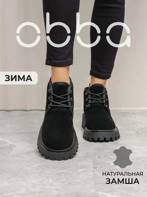 Obba 445951321