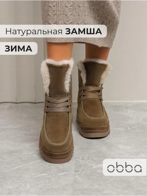 Obba 445951327