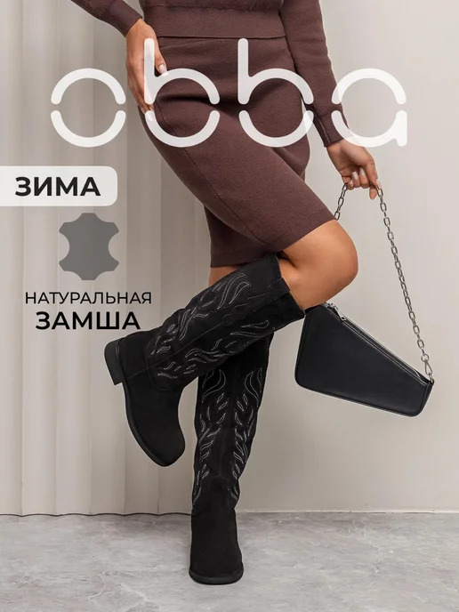 Obba 445951329