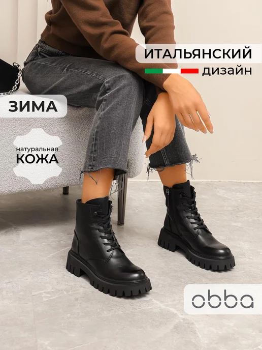 Obba 445951337