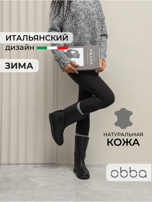 Obba 445951340