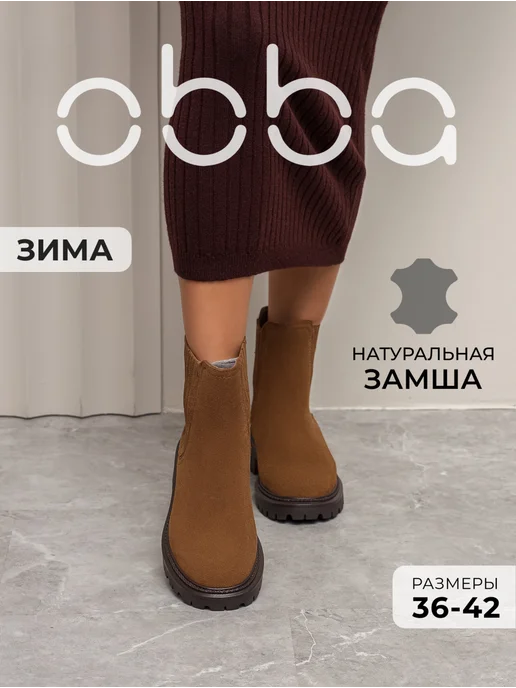 Obba 445951341