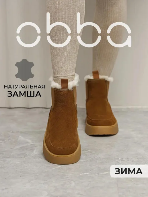 Obba 445951347