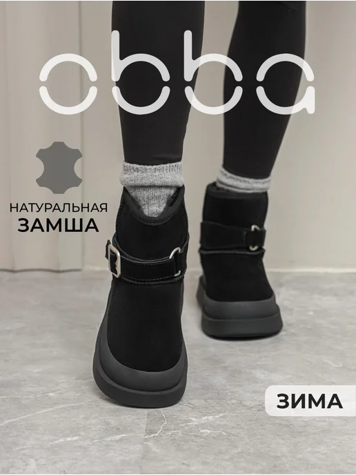 Obba 445951348