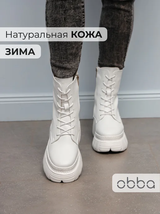Obba 445951349