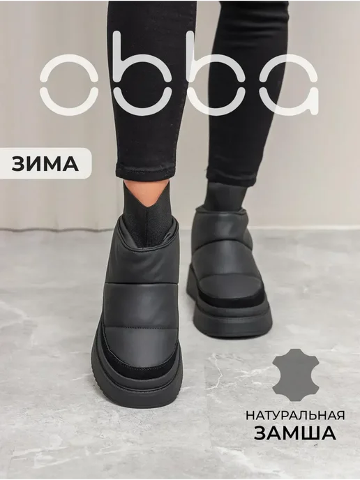 Obba 445951352