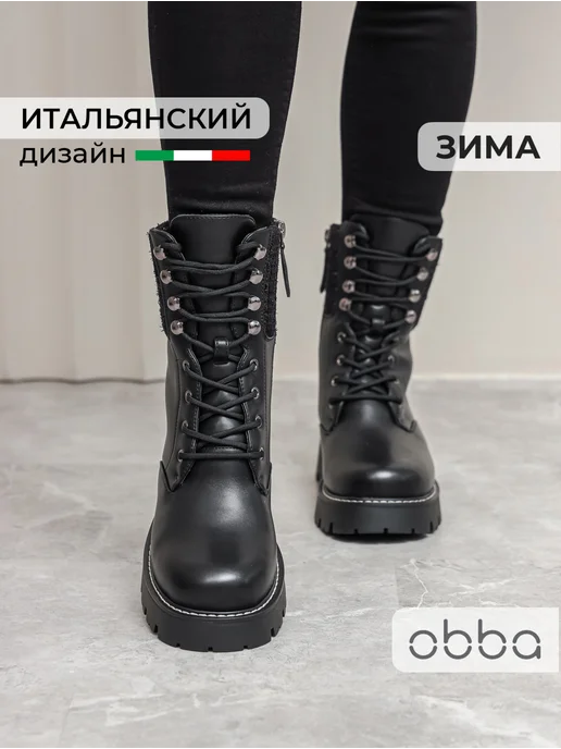 Obba 445951371