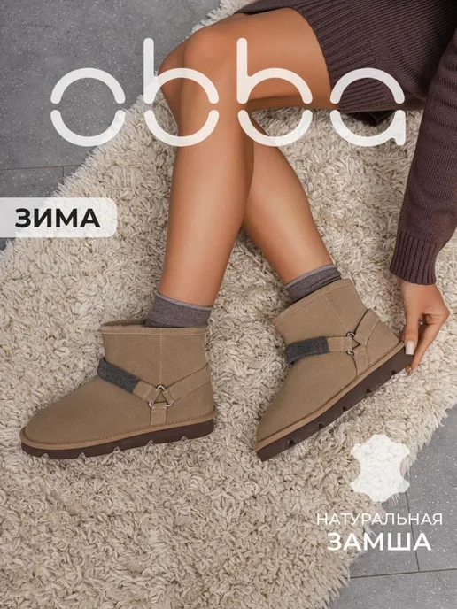Obba 445951372