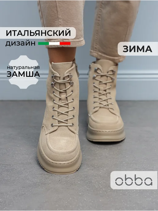 Obba 445951374