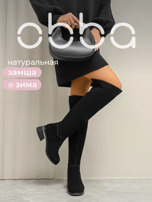 Obba 445951382