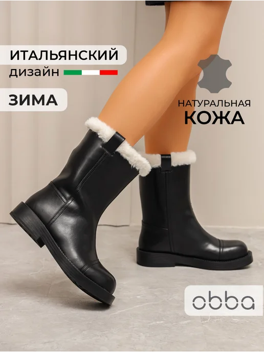 Obba 445951393