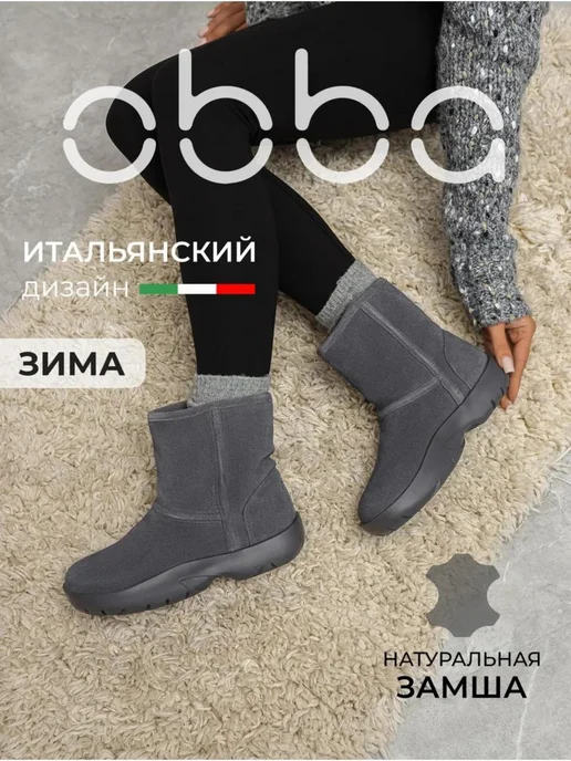 Obba 445951395
