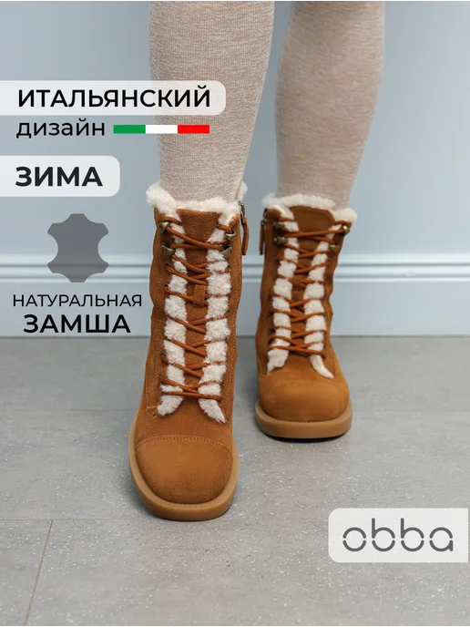 Obba 445951397