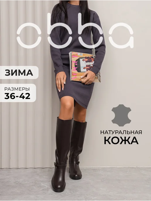 Obba 445951404