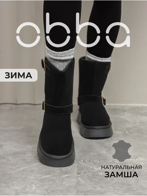 Obba 445951419